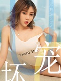 [Ugirls爱尤物]2019刊 No.1474 萌汉药baby(1)